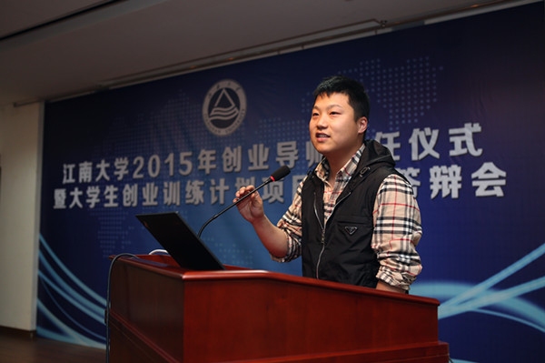 oety歐億2015年創(chuàng  )業(yè)導師聘任儀式 暨大學(xué)生創(chuàng  )業(yè)訓練計劃項目立項答辯會(huì )順利召開(kāi)